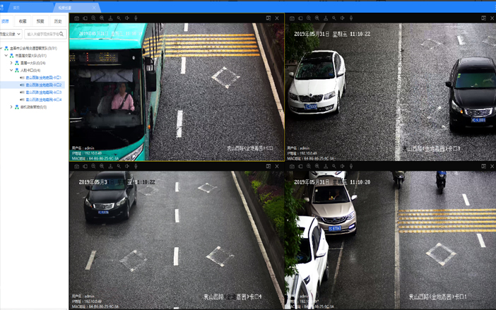 交通综合管控平台